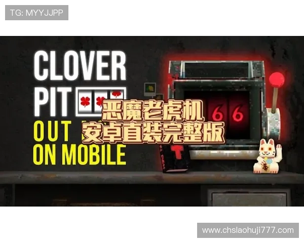 恶魔老虎机手机版下载安装常见问题解决方案，快速应对各种安装难题