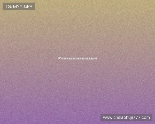 5G娱乐网报道世界杯期间的最新热点新闻与突发事件全方位覆盖