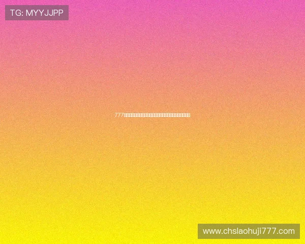777老虎机官网官方网站注册流程详解，新手玩家快速入门指南